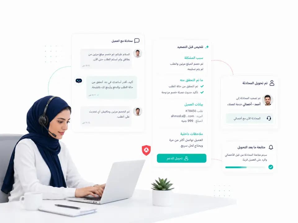Taloo AI يلخص المشكلة وبيانات العميل قبل تحويل المحادثة لأخصائي الدعم