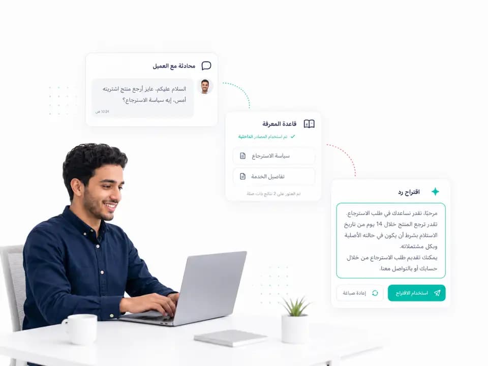Taloo AI يستخدم قاعدة المعرفة الداخلية لاقتراح رد مناسب على سؤال العميل