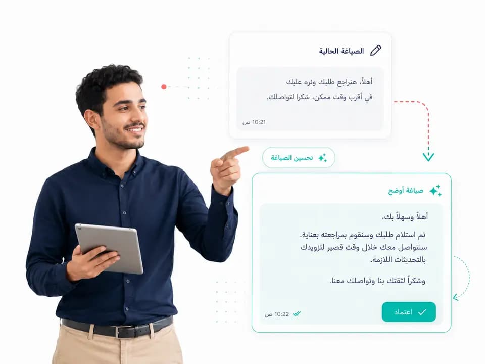 Taloo AI يحسن صياغة الرد ويقترح نسخة أوضح قبل اعتماد الموظف